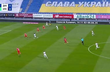 «Динамо» — «Кривбасс» — 2:1