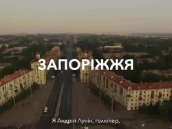 Видео игроков сборной Украины с призывом помогать Украине