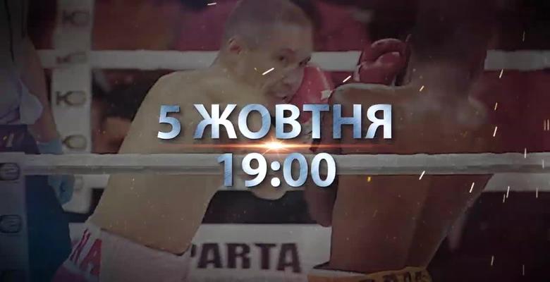 Video Denys Berinchyk Vs Patricio Lopez Moreno Promo