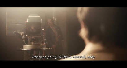 П'яте вересня. Офіційний трейлер