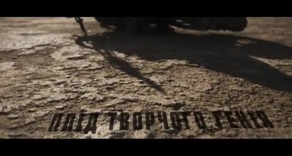 Фуриоза: Шалений Макс. Сага. Офіційний трейлер