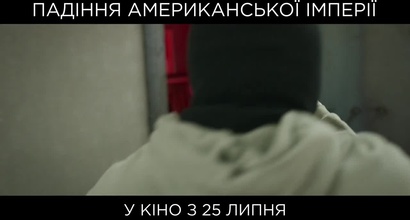 Трейлер (украинский)