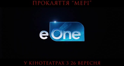 Трейлер (украинский дублированный)