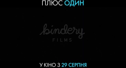 Трейлер (украинский дублированный)