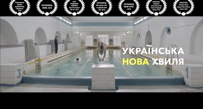 Трейлер (украинский) 