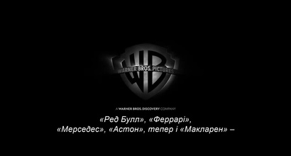 F1. Офіційний тизер